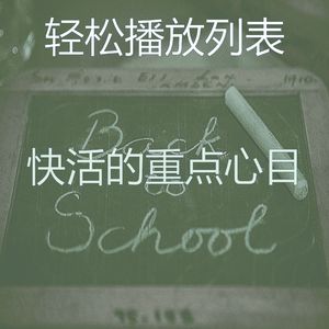 抚慰的在家工作回忆