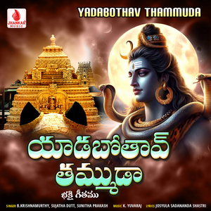 Yadabothav Thammuda