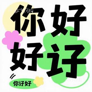 我会好好的 (Cover 王心凌)