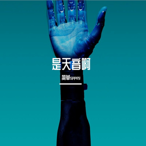 星间旅行