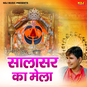 Salasar Ka Mela