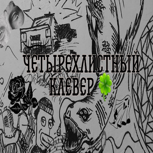 Нумерологи