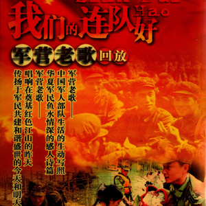 我爱祖国的蓝天