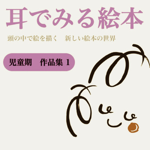 あなたのそばに