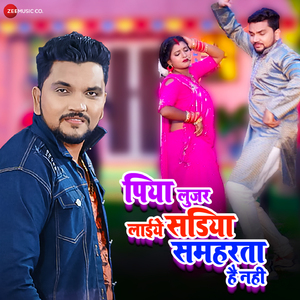 Piya Lujar Laiye Sadiye Samharta Hai Nahi