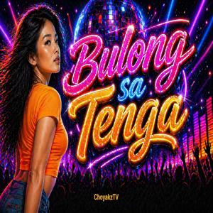 Bulong sa Tenga