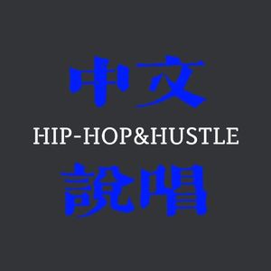 “凶狠”Memphis type beat