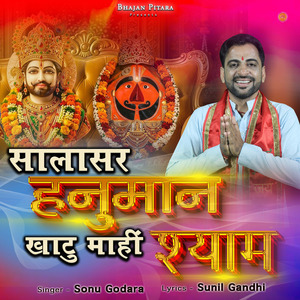Salasar Hanuman