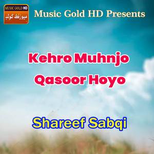 Yar Mokhay Chaday Wayo