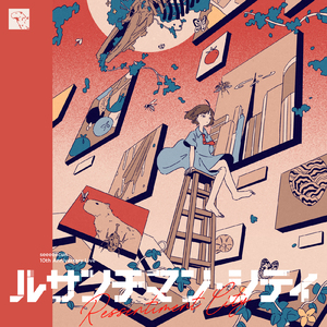 雲散霧消 (10th Anniversary Live "ルサンチマン・シティ")