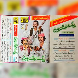 Ghuman Seng Hai Ghore Halya (Ghaman Singh)