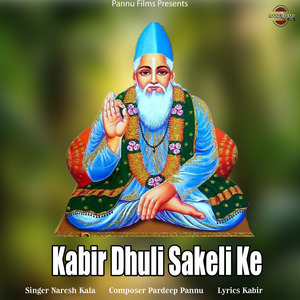 Kabir Dhuli Sakeli Ke