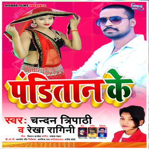 Panditan Ke