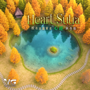 Heart Sutra 般若波罗蜜多心经-秋冬版