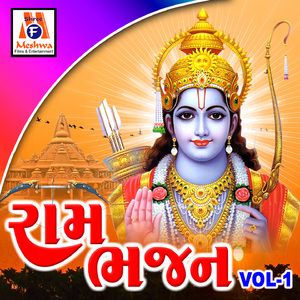Ram Tamari Vatyu Jove Shabri