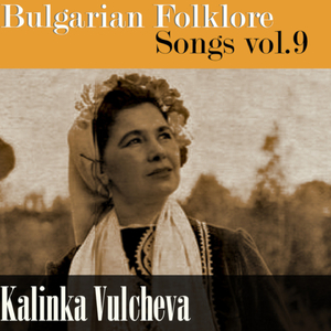 Posabra Soyan drujina (Stoyan Has Gathered A Band)