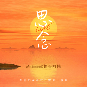 思念（Prod By AZYAIRE）