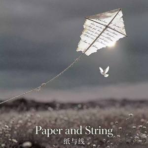 Paper and String(纸与线)