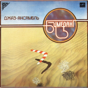 Пагода "Пайя"