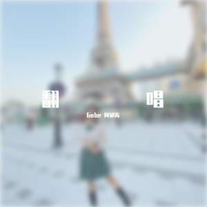 世界上最爱你的人-