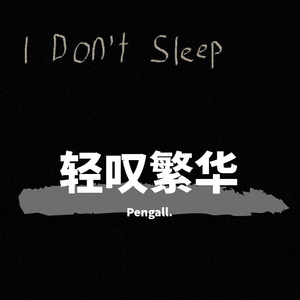 夜空中最亮的星（钢琴伴奏版）