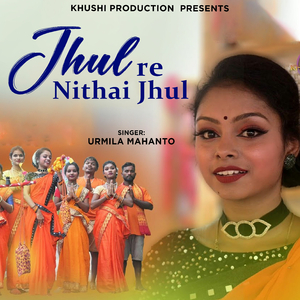 Jhul Re Nithai Jhul