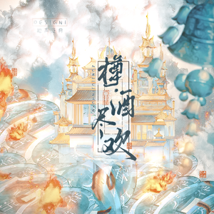 樽酒尽欢——记 南朝梁中书舍人朱异