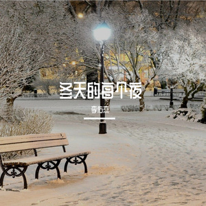 冬天的每个夜-Piano Solo(Remastered)
