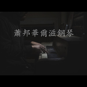 Waltz in B Minor, Op.69 No.2