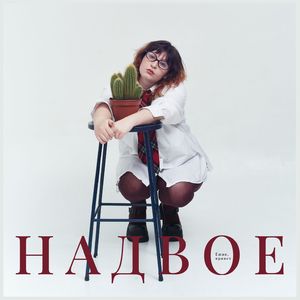 Ёжик, привет