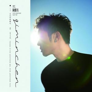 夏日侵蚀 (Midsummer Night's Dream)