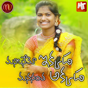 Manishinemo Ikkada Manasantha Akkada