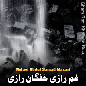 Khog Intizar De Da Wesal