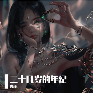 原来成年人的散场，是不说一句散场