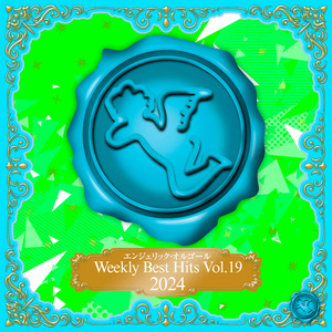 大胆(オルゴール)