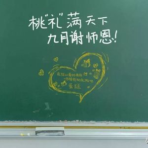 教师（prod by牙刷）