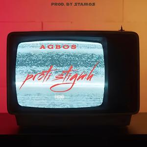 Proti Stigmh (feat. Agbos)