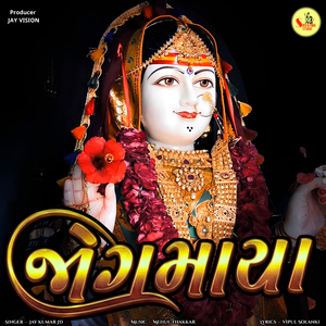 Jogmaya