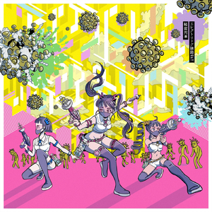 深海サバイバー