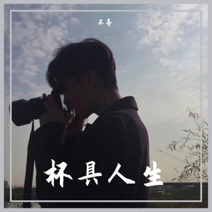 信仰（翻自 刘大壮）