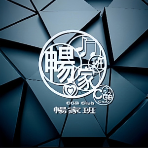 暢家班