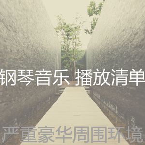 柔和的豪华时刻