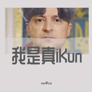 Ryuken Vs.-1-01 电摇小子（emoのzyx remix）