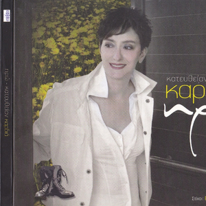 ΠΟΛΥ ΚΟΝΤΑ, ΠΟΛΥ ΜΑΚΡΙΑ