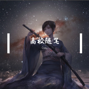 红色（大海大交院版）