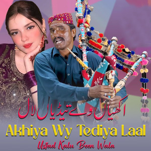 Jiwy Dil Akhi Kol Wada Reh