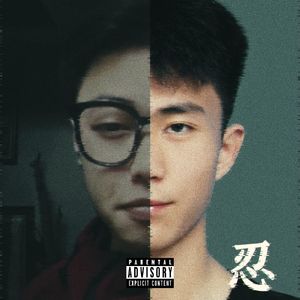 忍[Prod.赖建宜]