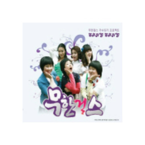 상상 (무한걸스 Song Version)