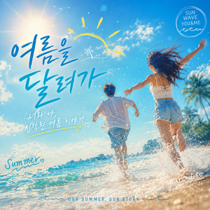 여름밤