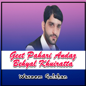 Geet Pahari Andaz Behyal Khuiratta